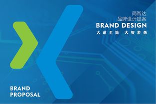 南京簡智達信息科技標志與VIS設計 融合科技與智慧的品牌視覺傳達