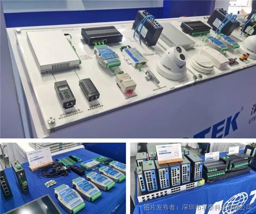 收官回顧 宇泰科技閃耀成都工博會，展現工業通信新高度